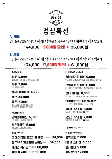 홍고집 이미지