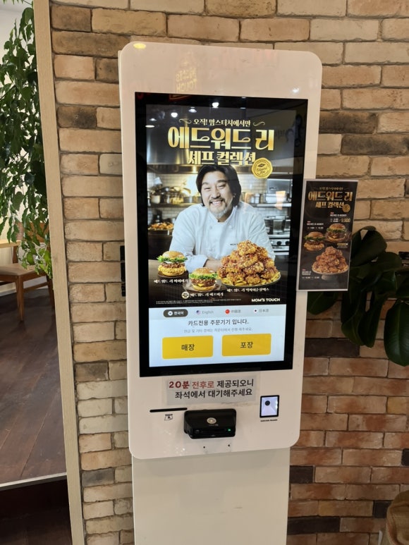 맘스터치시티세븐점 이미지