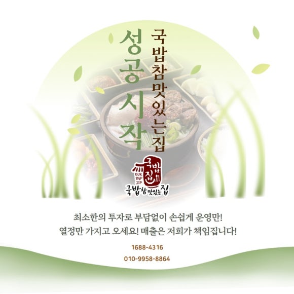 국밥참맛있는집 이미지