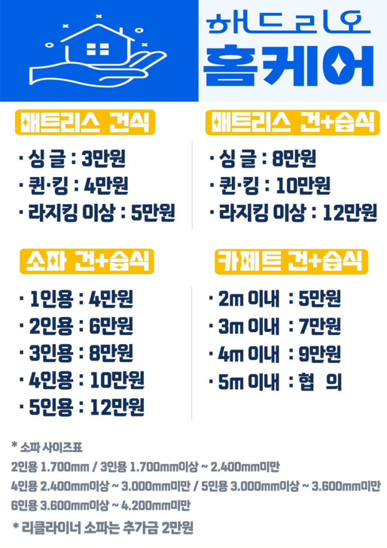 해드리오홈케어 이미지