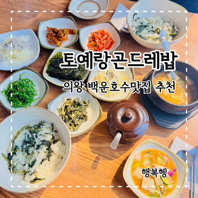 토예랑 이미지