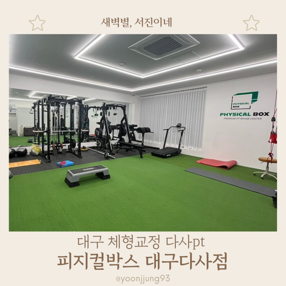 피지컬박스PT 이미지