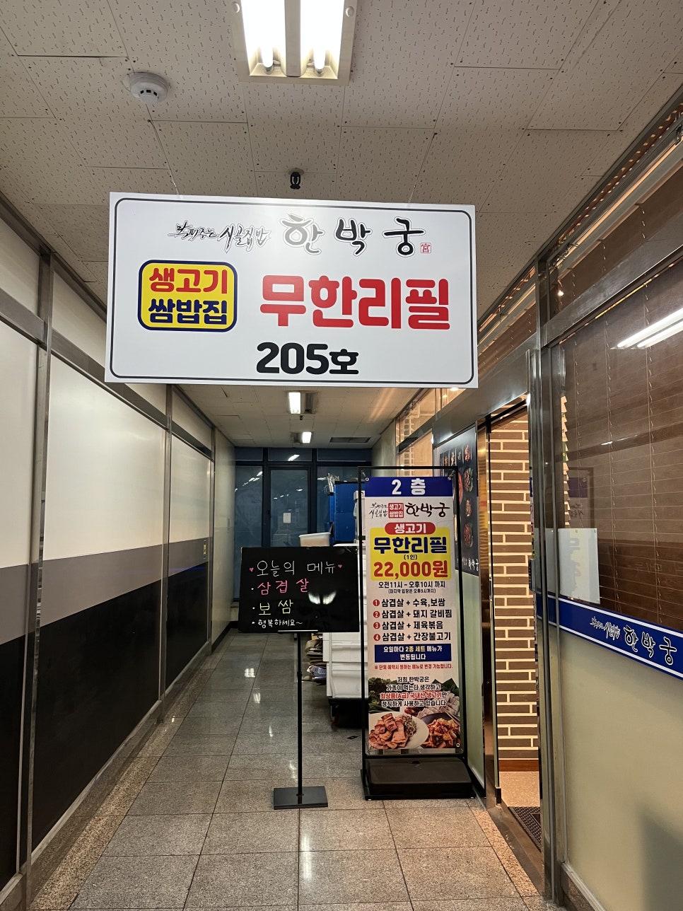 한박한식부페 이미지