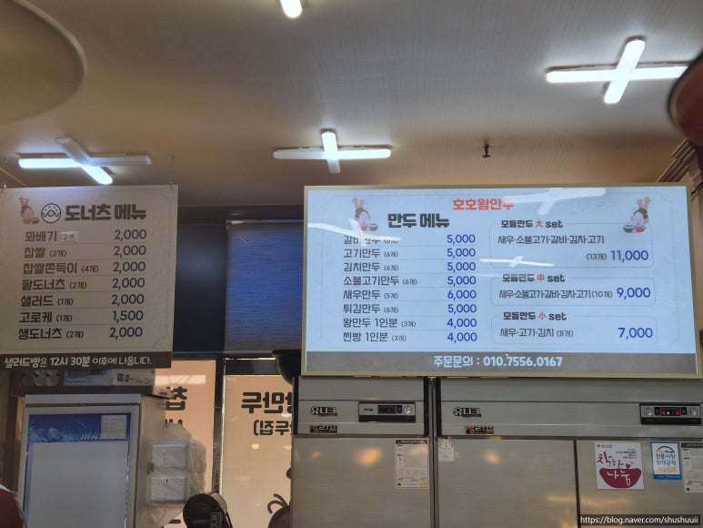 호호찐빵만두 이미지