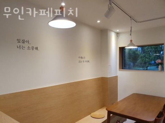 무인카페피치 이미지