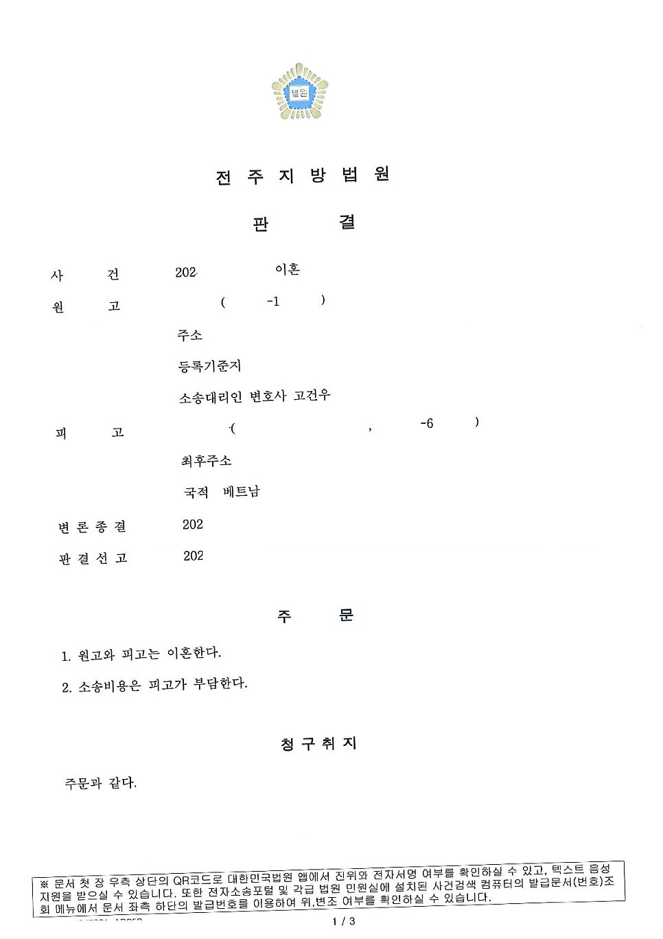 변호사고건우법률사무소 이미지