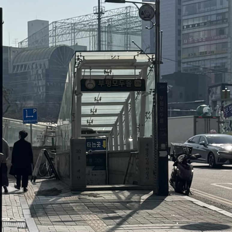 하나타코야끼 부평점 사진 8