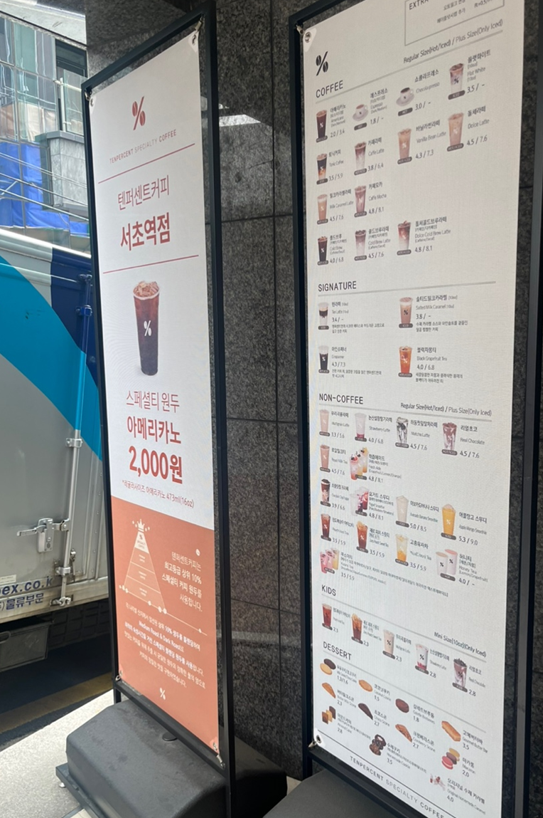 텐퍼센트커피서초역점 이미지