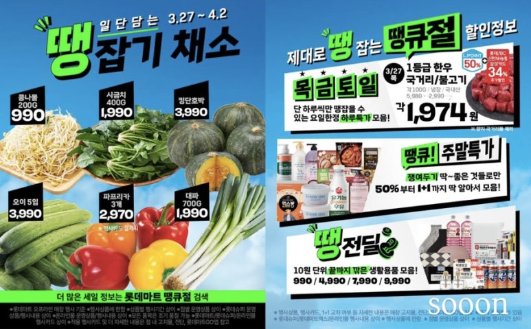 대박할인마트 이미지