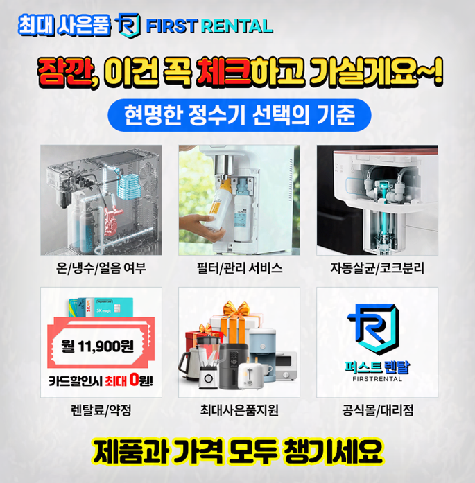 정수기관리센터 이미지