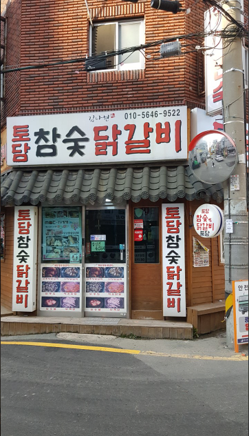 (주)토담 이미지