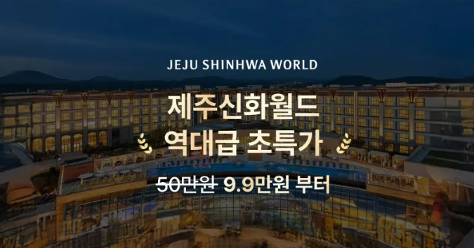 여행신화주 이미지