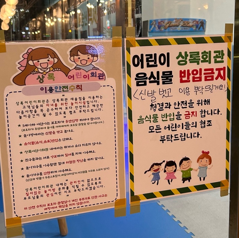 상록회관 연탄구이 새솔점 이미지