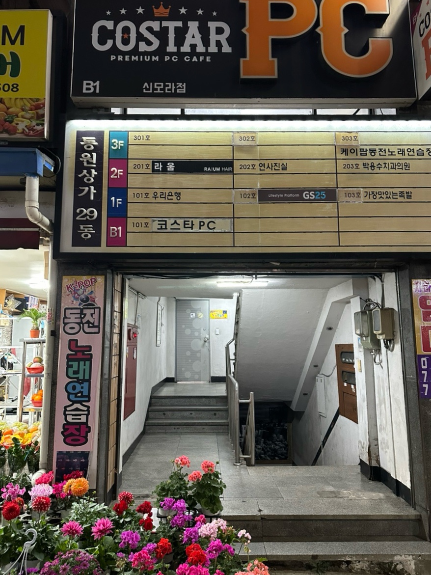 케이팝노래연습장 이미지