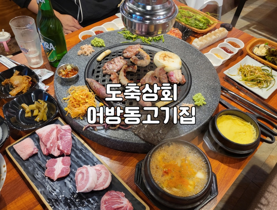 도축상회 이미지