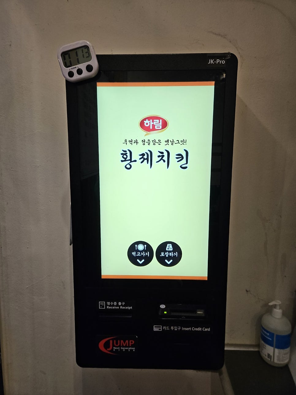 황제치킨 이미지