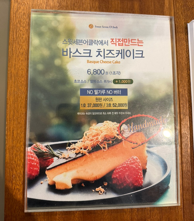 스윗세븐어클락 이미지