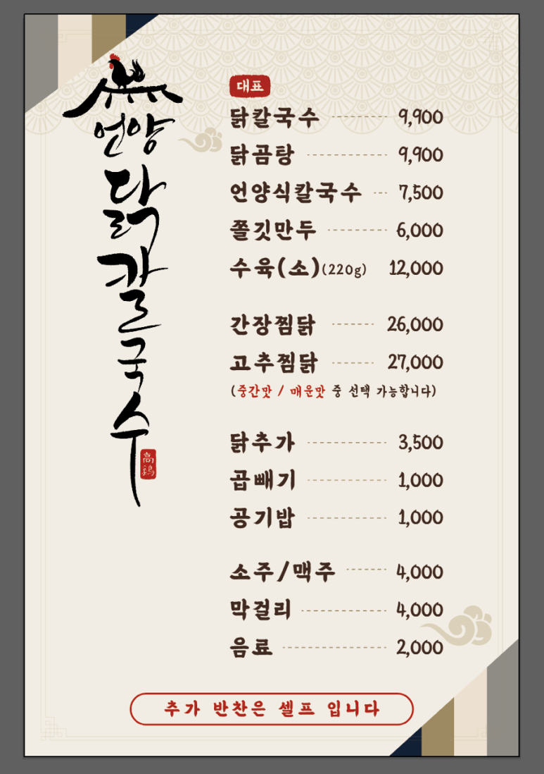 언양닭칼국수 수원 영통점 대표 사진