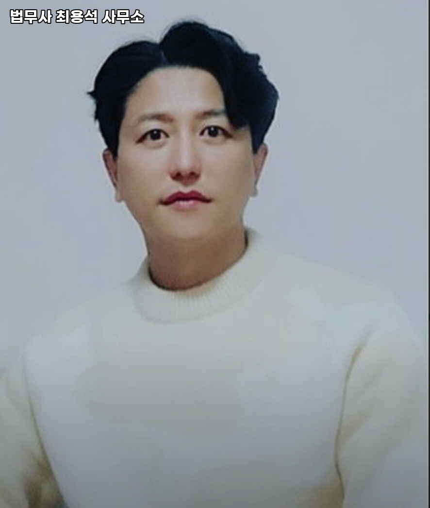 법무사최용석사무소 이미지