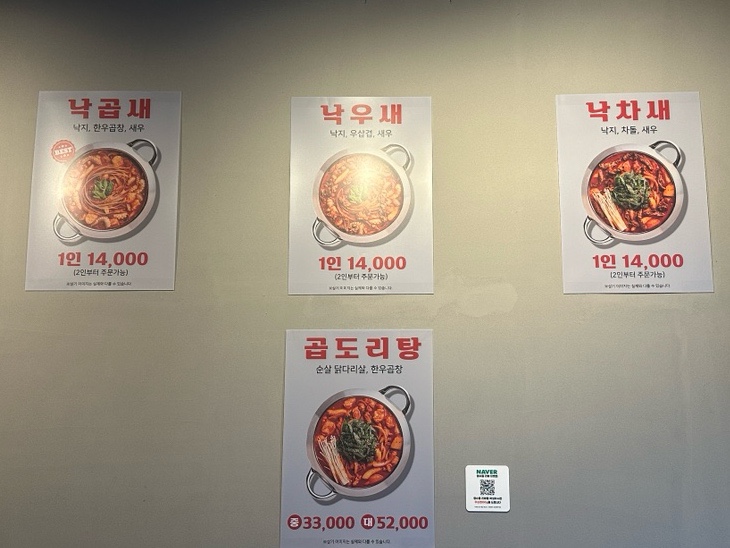 미스터낙곱새기흥 이미지