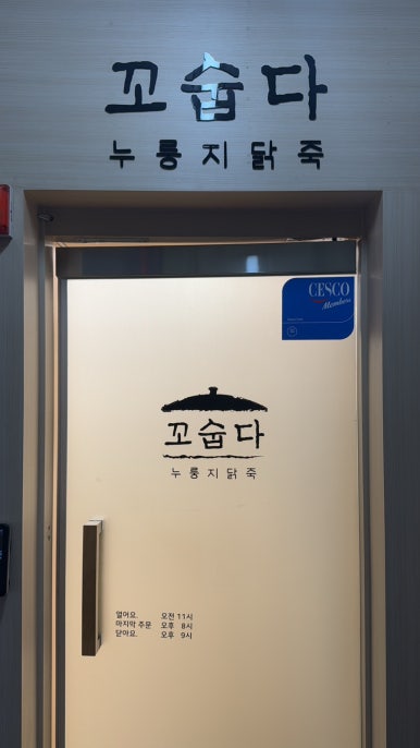 파리바게뜨두산점 이미지