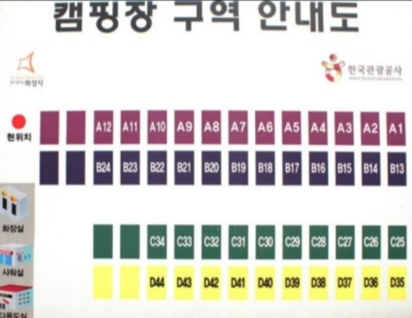 백미리 희망캠핑장 이미지