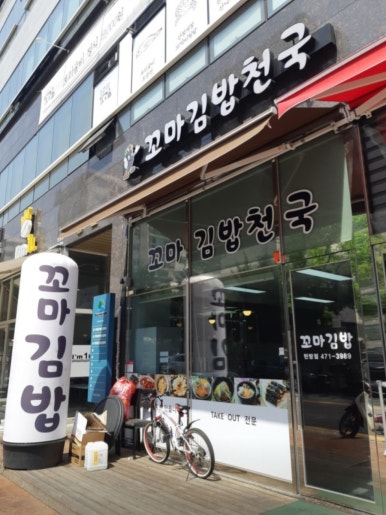 오늘도꼬마김밥 이미지