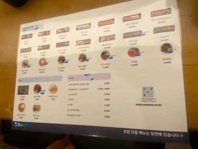 밥위의 생선 위례점 이미지