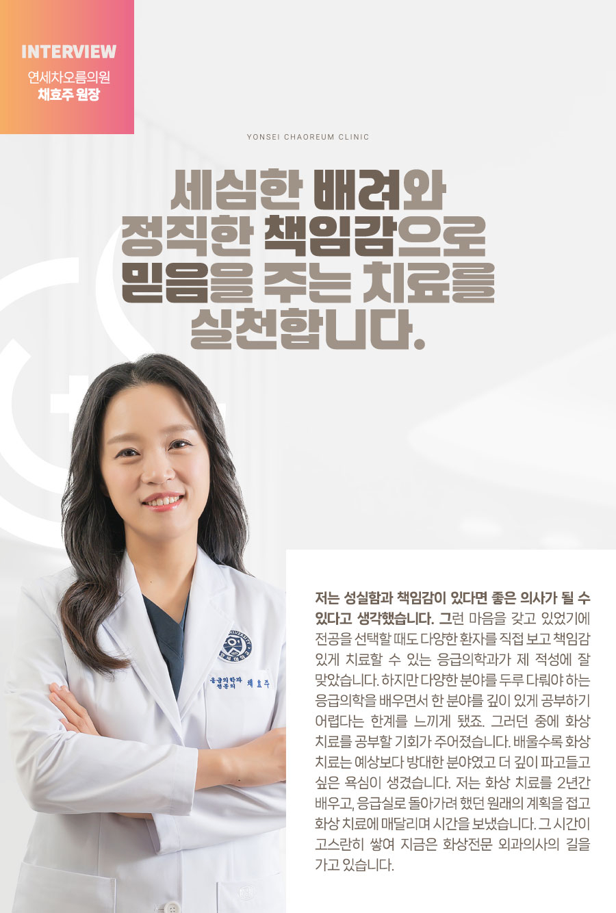 연세차오름의원 이미지