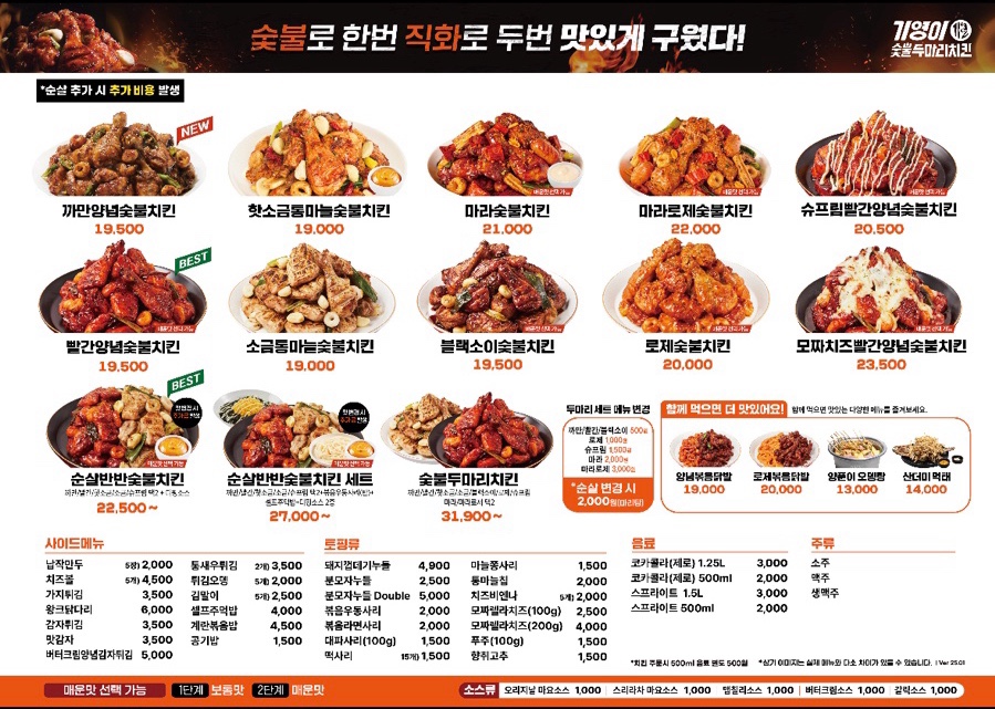 기영이숯불두마리치킨 이미지