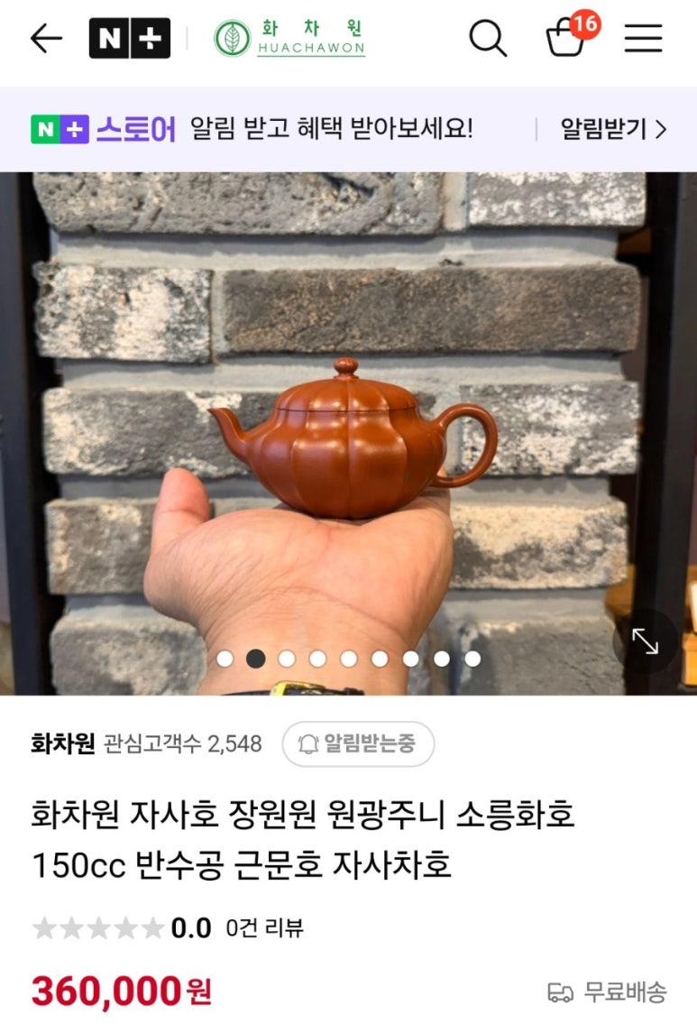화차원 이미지