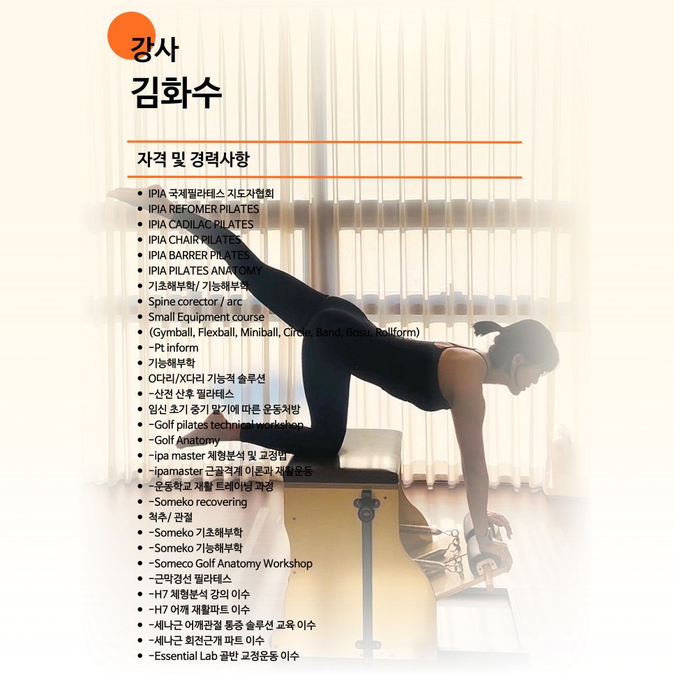 김*화 이미지