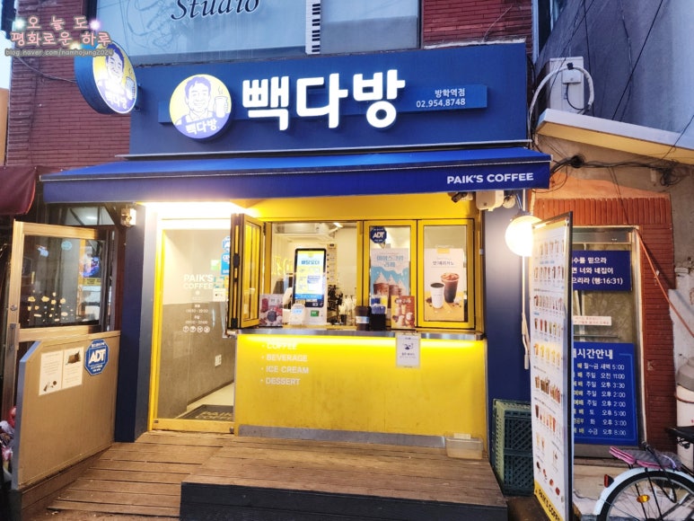 빽다방방학 이미지