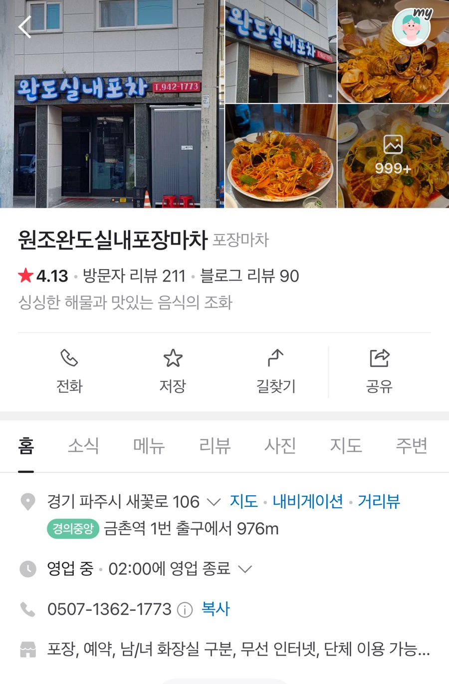 나실내포장 이미지
