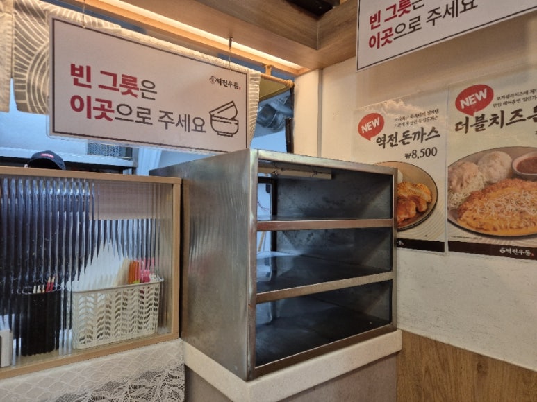 역전우동0410광주전남대점 이미지