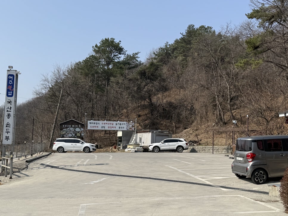 두부고을 이미지