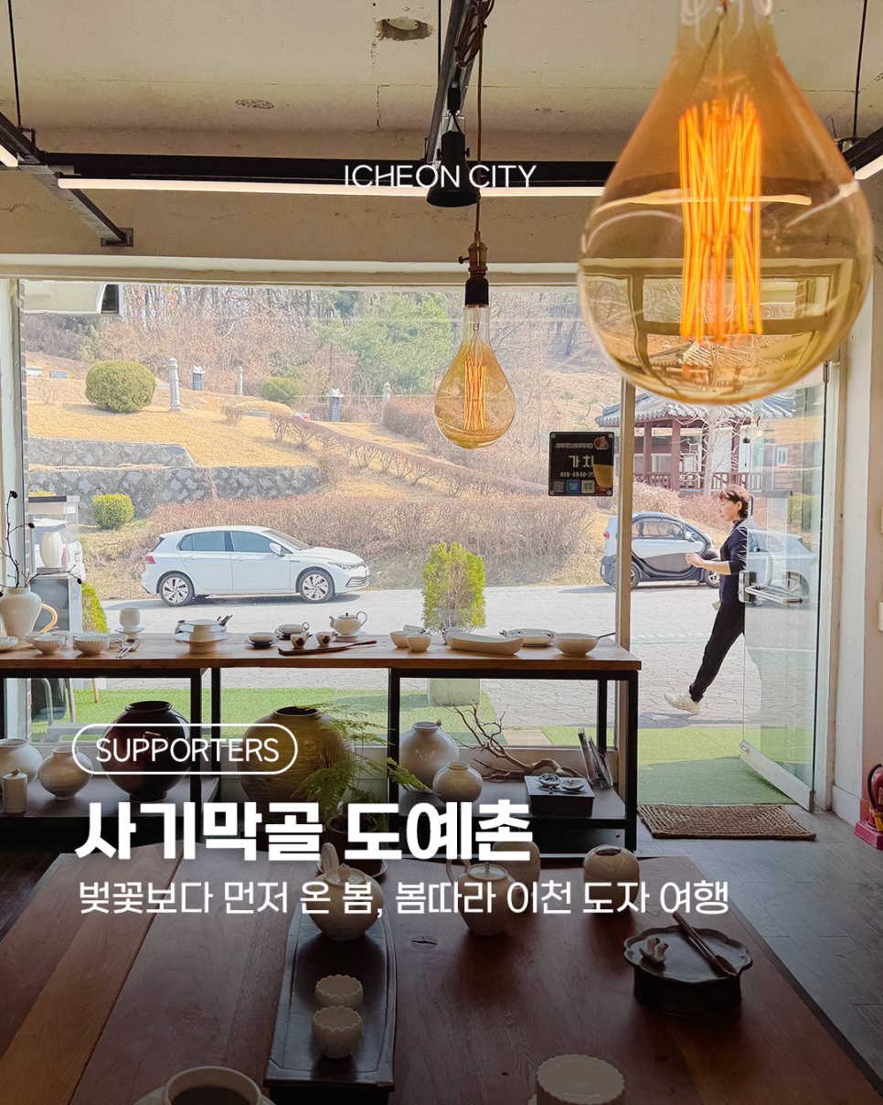 사기막골의하루 이미지