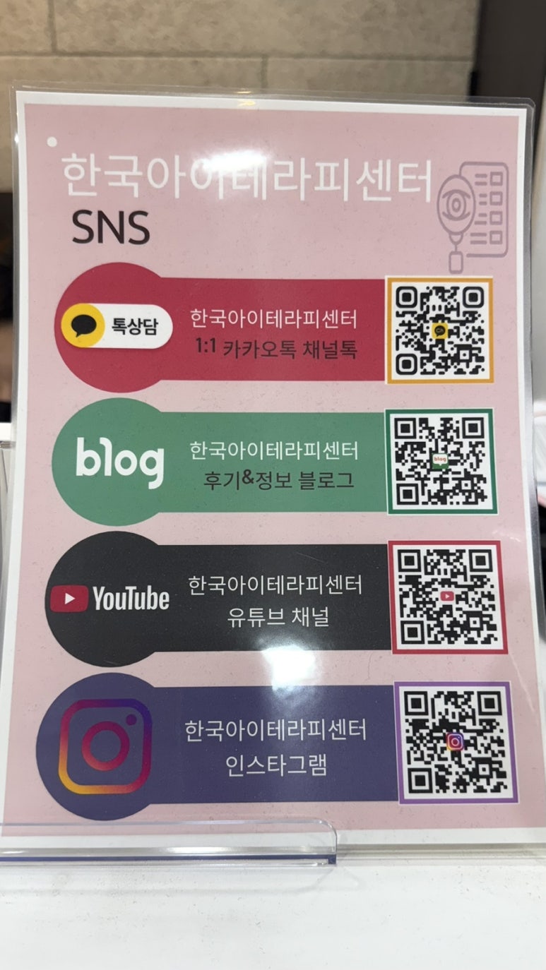 한국아이테라피센터 이미지