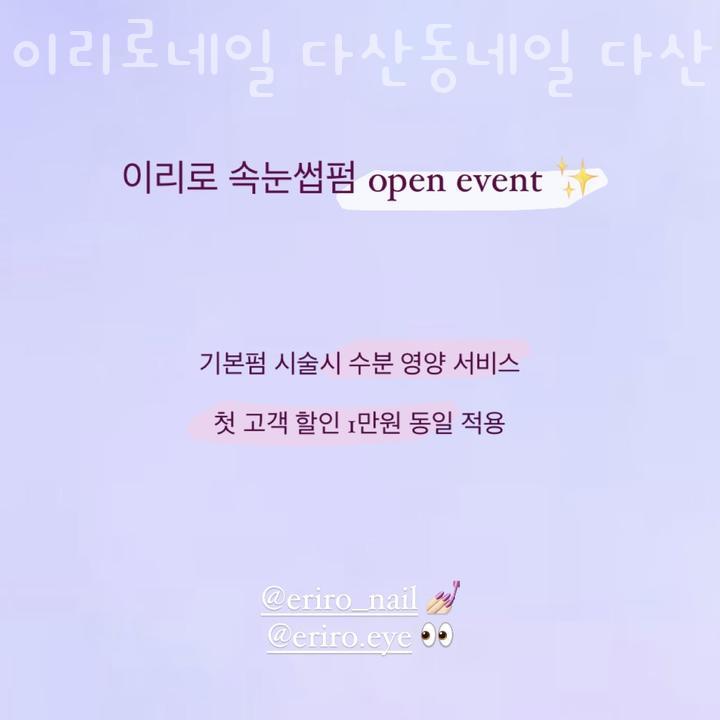 이리로네일 이미지
