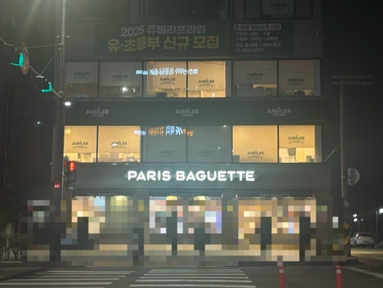 파리바게뜨문정 이미지