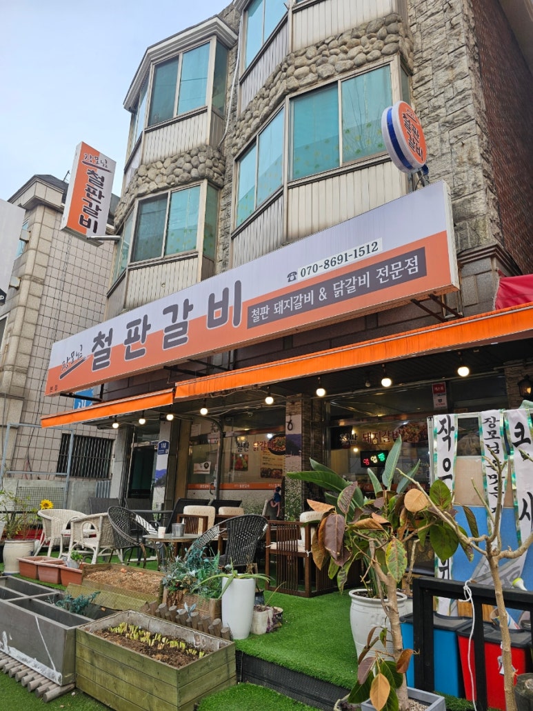 장모님 철판갈비 이미지