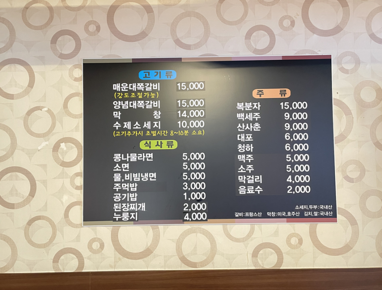 숯도령대쪽갈비 이미지