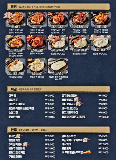 구도로 통닭 이미지