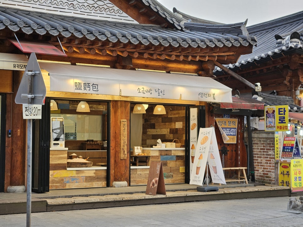 염전의봄 이미지