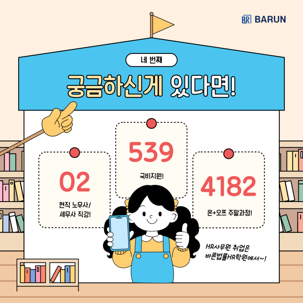 바른HR 이미지