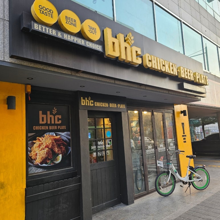 BHC신방화 이미지