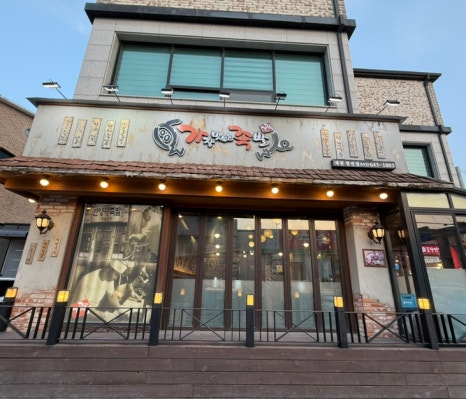 가장맛있는족발제천청전점 이미지