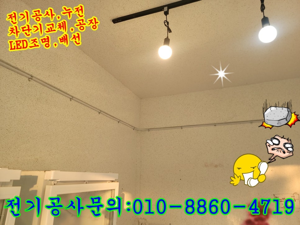대신전기조명안전 이미지