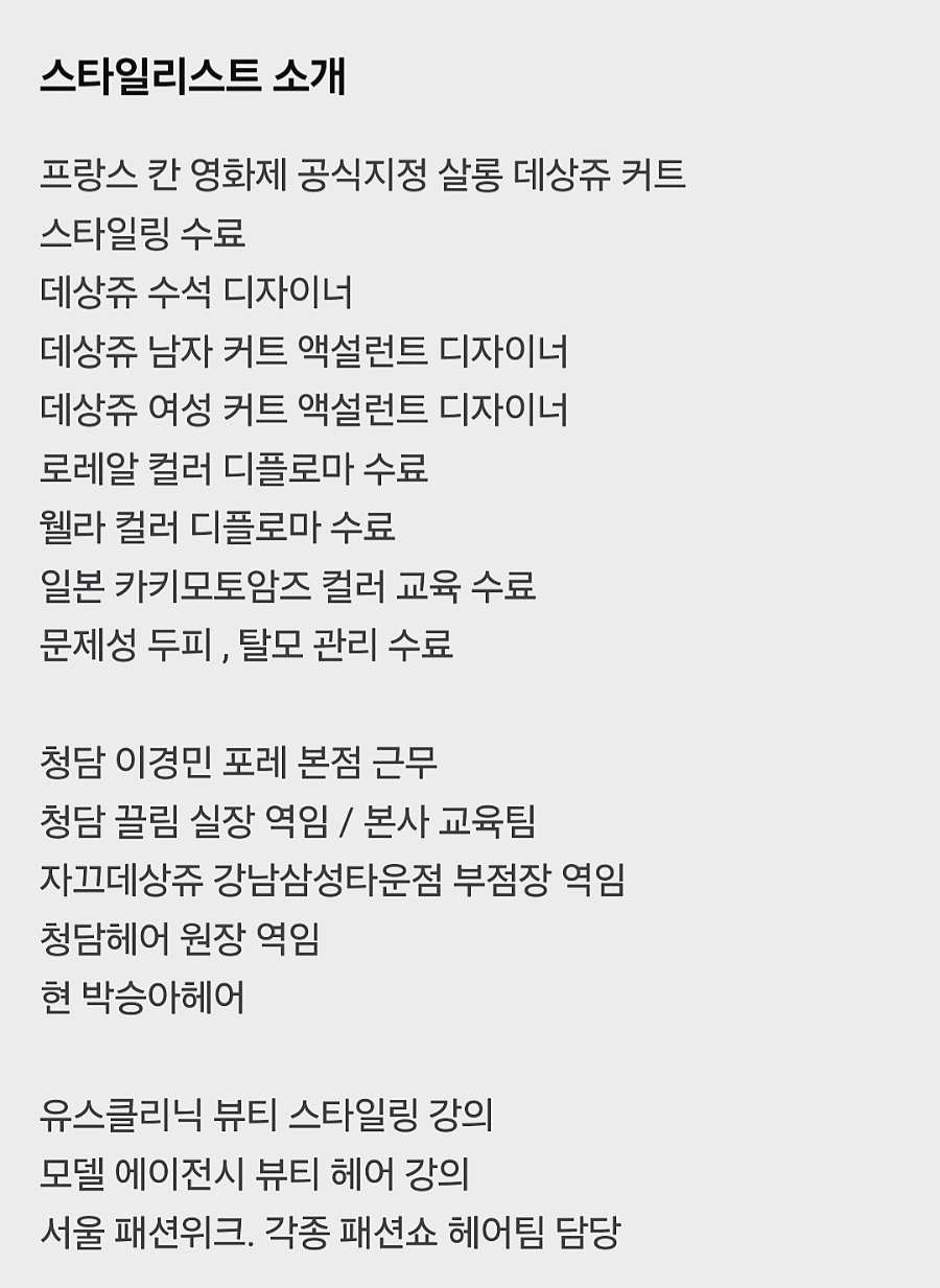 박승아헤어 이미지