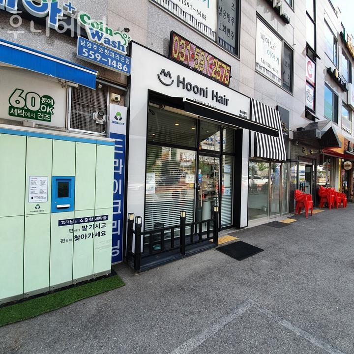 후니헤어 이미지